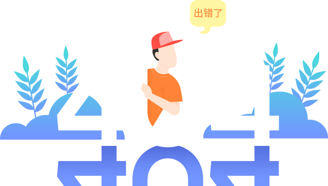 开发中